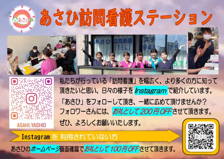 花火の夜に“看護師さんの一杯”を あさひ訪問看護ステーションが八潮花火フェスに出店