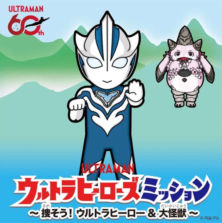 ウルトラマンオメガが三郷にやってくる!9月13日は撮影会&ヒーロー探し
