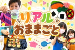 三郷で「リアルおままごと」9月20日開催　おつかいからお店屋さんまで親子で体験