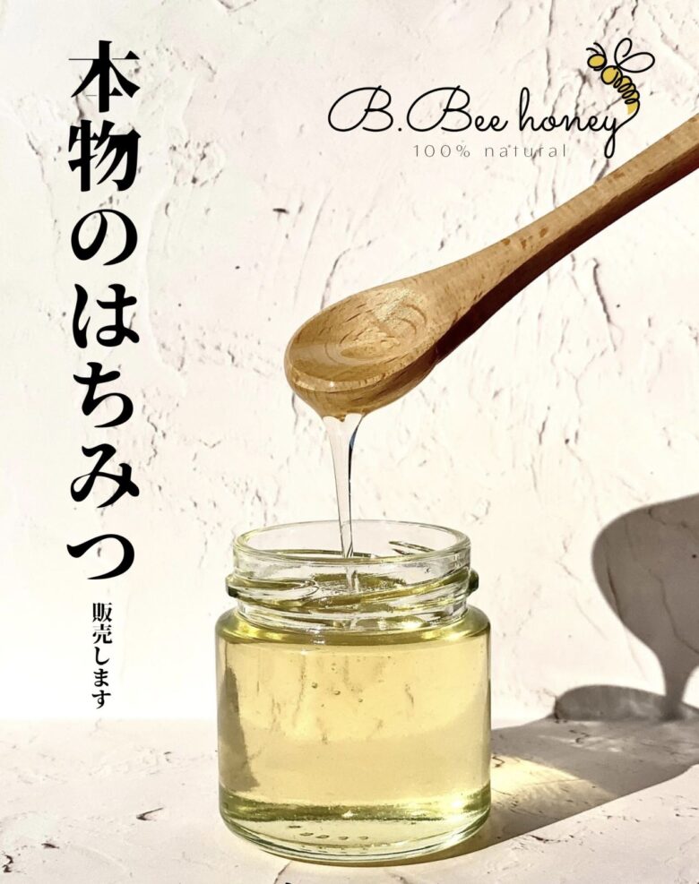 ららぽーと新三郷に国産はちみつ専門店「B.Bee honey」期間限定オープン