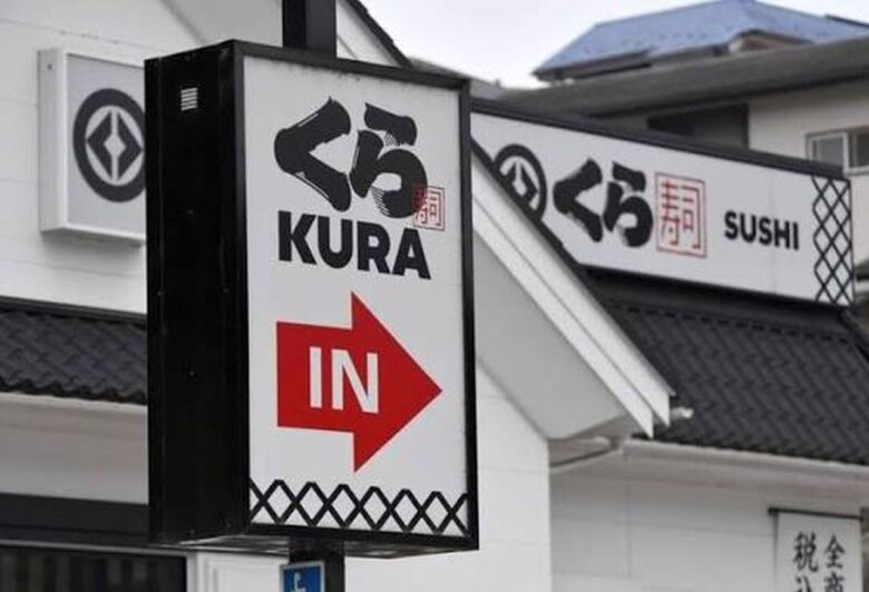 くら寿司