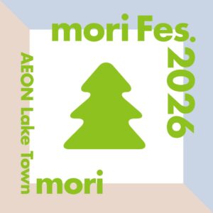 イオンレイクタウンmoriで5日間のフェス！「mori Fes.2026」9月19日から開催