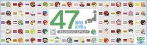 ファミマに“埼玉限定”登場！サクラソウの靴下＆草加せんべいステッカーを発売