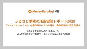 草加市のトイレットペーパーが返礼品ランキング5位に　ふるさと納税で広がる日用品選び