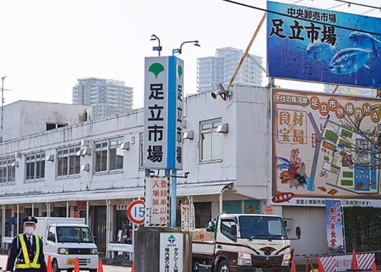 足立市場を一般開放「あだち市場の日」9月12日開催 旬の魚介をプロの市場でお買い物