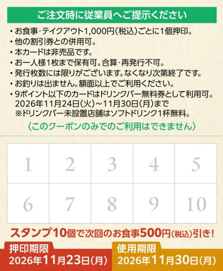 60歳以上にうれしい新サービス　どん亭「シニアパスポート」9月20日スタート