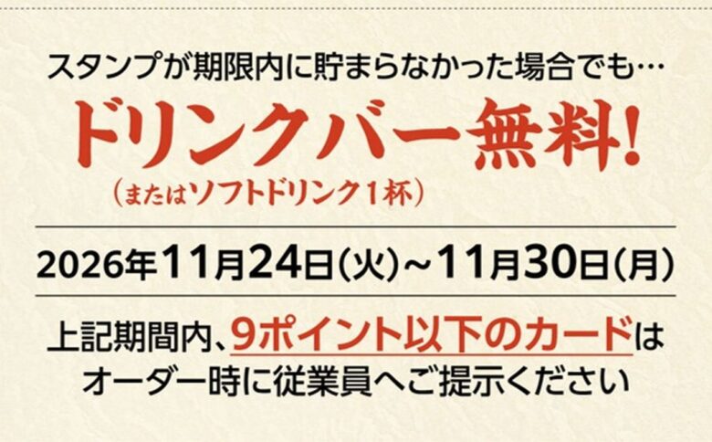 60歳以上にうれしい新サービス　どん亭「シニアパスポート」9月20日スタート