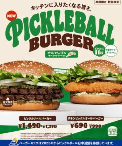 ピクルス11枚！バーガーキングの新作はダブルビーフとチキン、購入特典も
