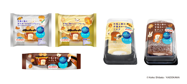 八潮市に本社を置くモンテールが「パンどろぼう」とコラボ!限定スイーツ5品が11月1日から登場