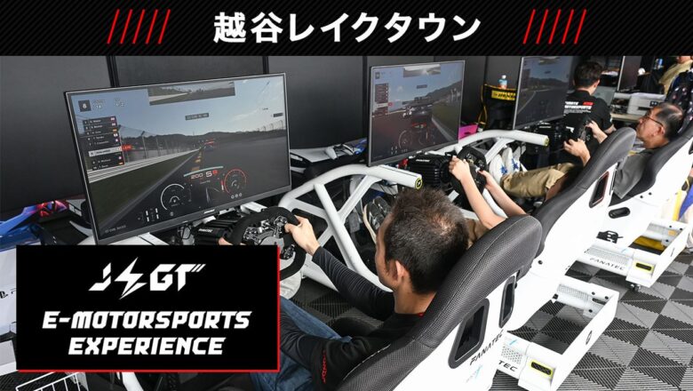 越谷レイクタウンで本格レーシング体験!11月21・22日、親子で楽しめるJEGTイベント開催