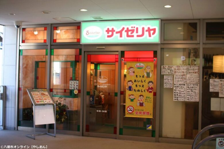 サイゼリア 八潮駅前店