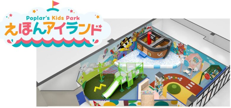 ゾロリの海賊船で遊べる!吉川美南に「MOGUえほんランド」11月1日グランドオープン