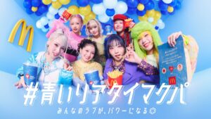 マクドナルド「青いマックの日」10月18日開催！HANA全員出演の配信や募金付きセットも