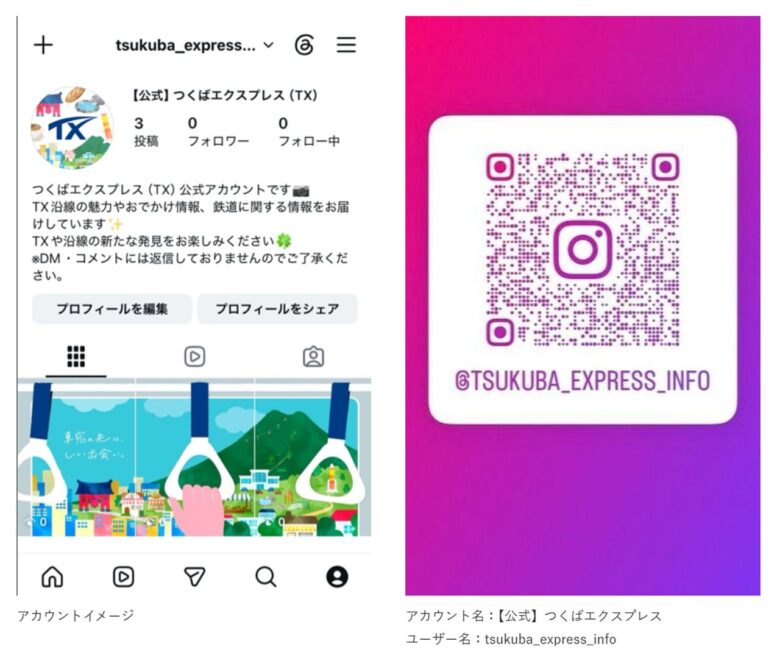 TXが公式Instagramを開設!沿線グルメやおでかけ情報を発信、八潮からの楽しみも広がりそう