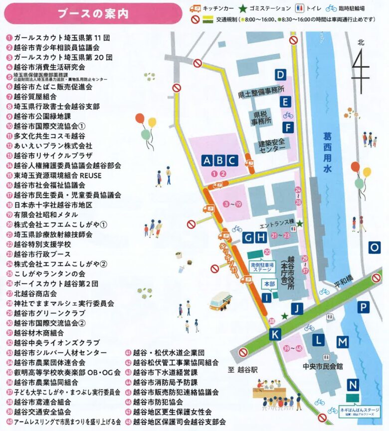 ミニ新幹線に動物ふれあい、キッチンカー28台も!「越谷市民まつり」10月18日開催
