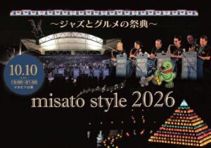 三郷中央でジャズとグルメを満喫！50店舗が集う「misato style 2026」10月10日開催
