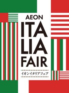 パスタもチーズもスイーツも！レイクタウンで「イタリアフェア」10月29日から