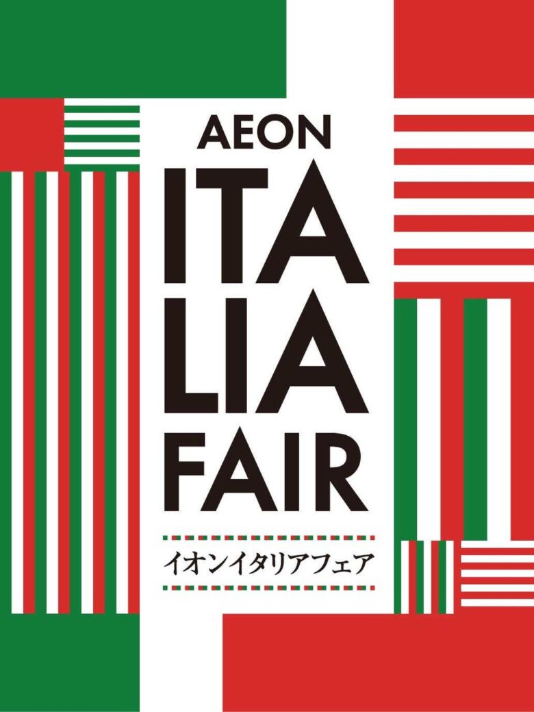 パスタもチーズもスイーツも！レイクタウンで「イタリアフェア」10月29日から