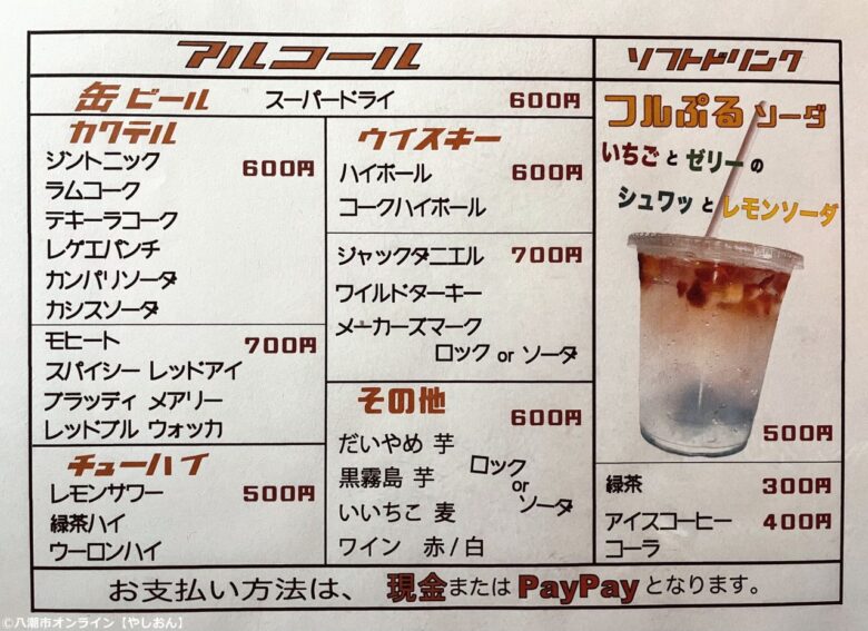 いちごとゼリーの「フルぷるソーダ」が市民まつりに!あさひ訪問看護×トムソンガゼルが出店