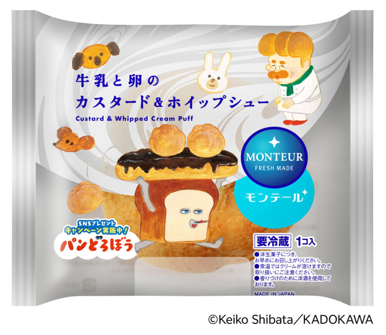 八潮市に本社を置くモンテールが「パンどろぼう」とコラボ!限定スイーツ5品が11月1日から登場