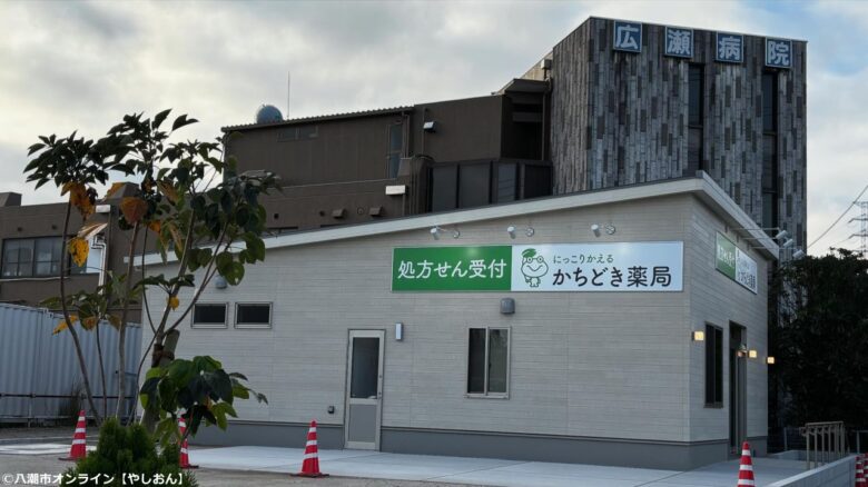 八潮市八條に「かちどき薬局」が11月開局予定　広瀬病院に隣接、スタッフも募集中