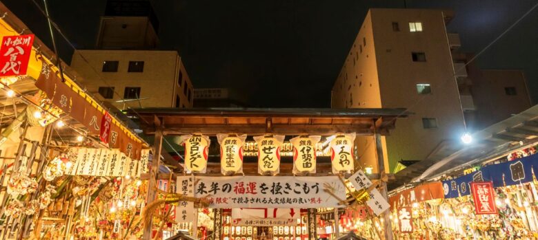 浅草鷲神社酉の市 東京都台東区
