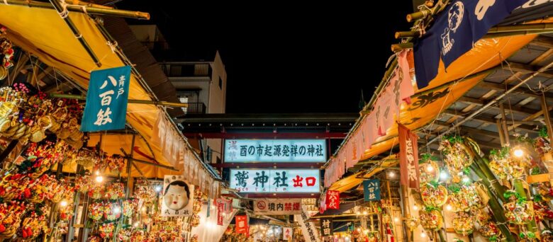 浅草鷲神社酉の市 東京都台東区
