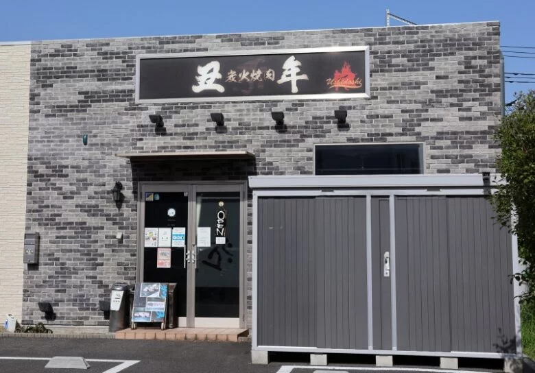 丑年