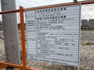 八潮市南川崎に134戸の新築マンション計画　旧アサヒ八潮物流センター跡地に地上8階建て