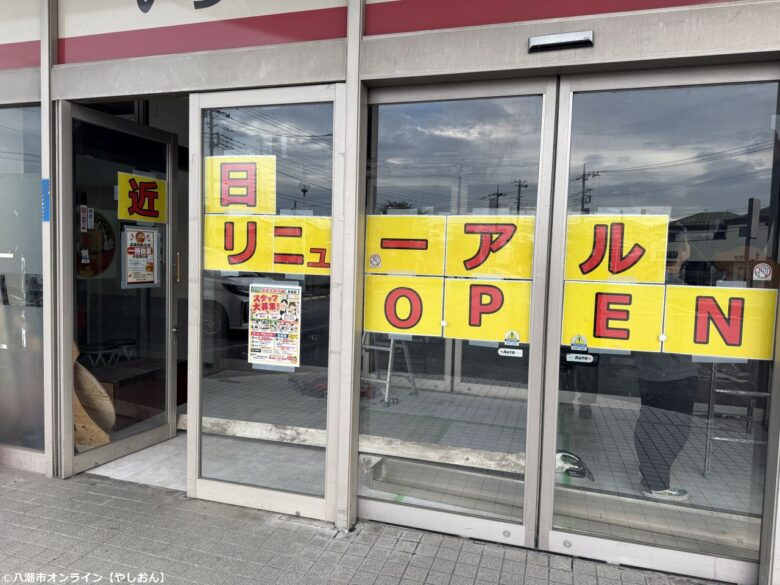 ABS卸売センター草加店跡に「スーパー喜楽生鮮市場」出店へ!店頭に開店予告、求人も開始