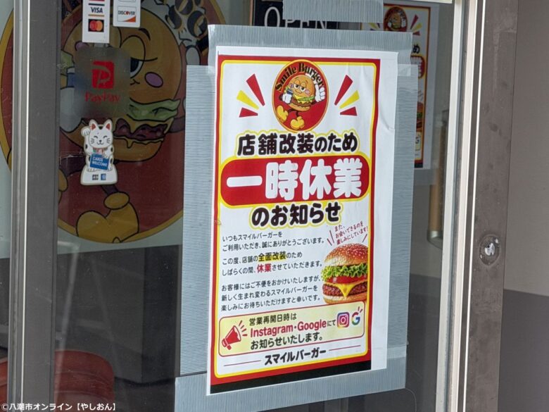 ABS卸売センター草加店跡に「スーパー喜楽生鮮市場」出店へ!店頭に開店予告、求人も開始