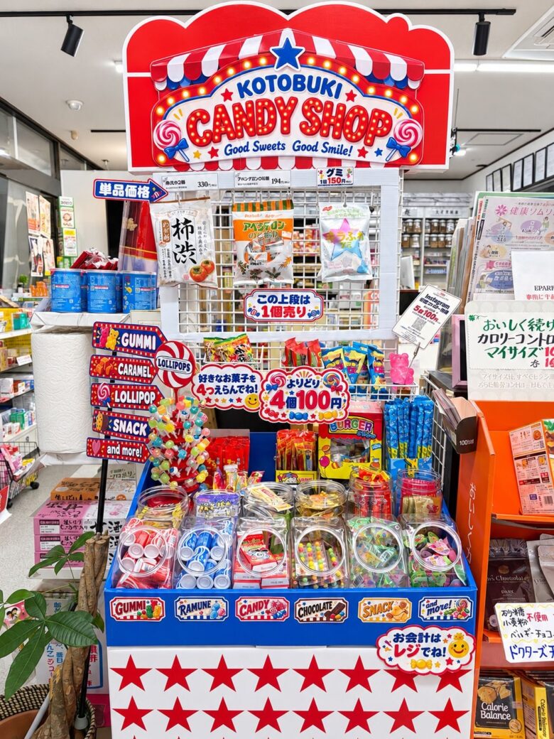 薬局の中に駄菓子屋さん!?八潮市「イトー寿薬局」に駄菓子コーナー誕生!やしおん限定特典も
