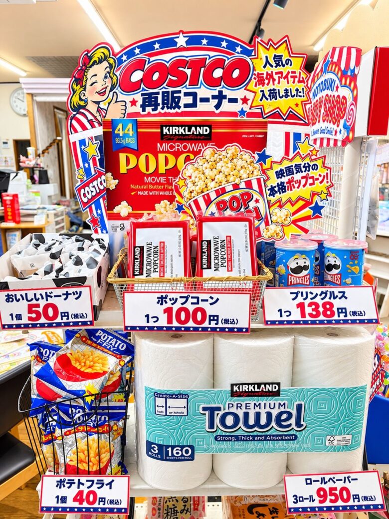 薬局の中に駄菓子屋さん!?八潮市「イトー寿薬局」に駄菓子コーナー誕生!やしおん限定特典も
