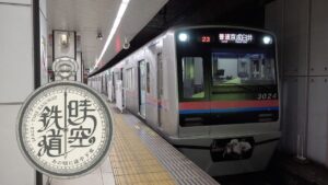 八潮出身・二階堂高嗣さんがTX沿線の時空旅へ！NHK「時空鉄道」11月3日放送