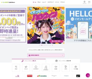 イオンレイクタウンの公式サイトがリニューアル！kaze・mori・OUTLETの情報がひとつに