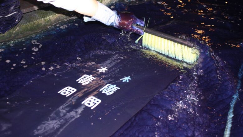 八潮から全国の祭りへ。創業120年の相澤染工場、藍染半纏を作り続けるためクラファンを開始