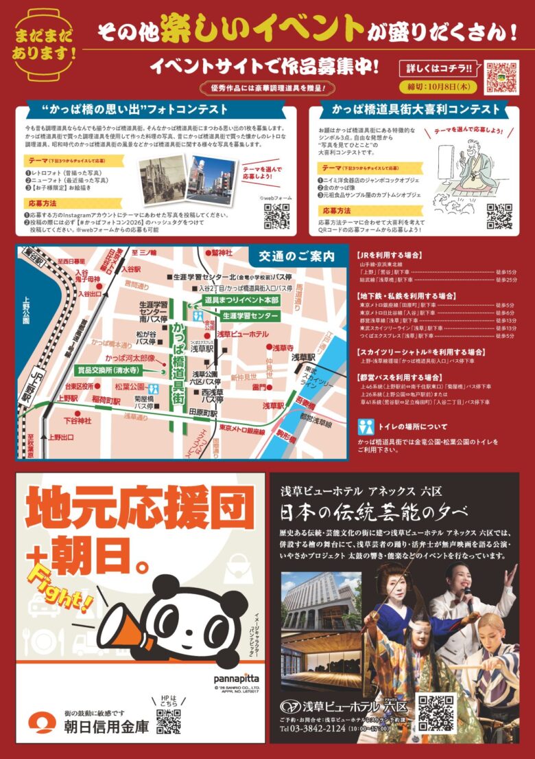 かっぱ橋で「道具まつり」開催中!約130店の掘り出し物探し、10月12日は歩行者天国に