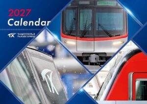 八潮の風景が5月に登場！「TXカレンダー2027年版」発売、四季の沿線を一冊に