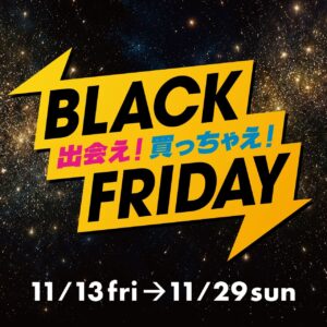 ららぽーと新三郷で最大60％OFF！11月13日からブラックフライデー、限定ドリンクも