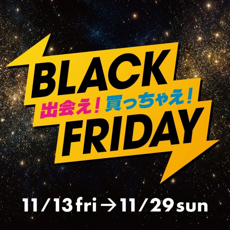 ららぽーと新三郷で最大60%OFF!11月13日からブラックフライデー、限定ドリンクも