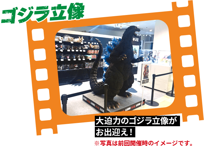 巨大ゴジラがレイクタウンに!「ゴジラキャラバン」10月31日から開催、新商品展示や撮影スポットも