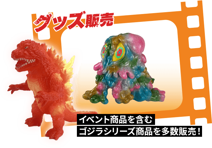 巨大ゴジラがレイクタウンに!「ゴジラキャラバン」10月31日から開催、新商品展示や撮影スポットも