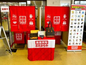 使わなくなったバッグや指輪、査定だけでも。三郷中央の島忠ホームズで「おたからや」買取フェア