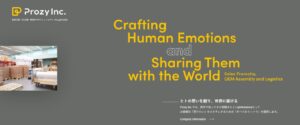推し活グッズは「欲しい絵柄を選びたい」八潮に拠点を置くProzyが200人の本音を調査