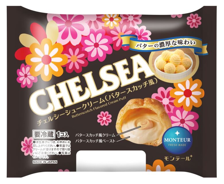 あのチェルシーがシュークリームに!八潮のモンテールから11月限定スイーツ3品が登場