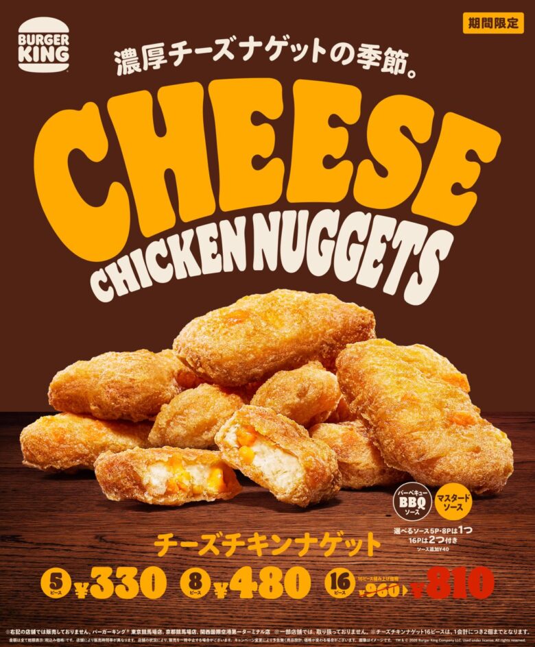 バーガーキング、にんにく香る大型バーガー2種を10月2日発売！チーズナゲットも復活