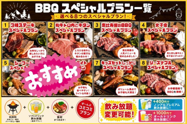 三郷「みさと公園」で秋のBBQを。手ぶらプランと大型遊具で、家族の休日にも