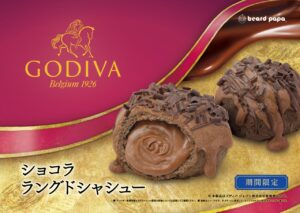 ビアードパパ×ゴディバ、今年は生地までショコラに！10月限定シューが登場