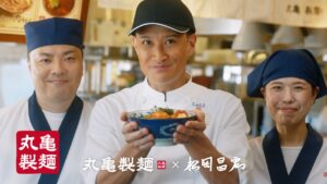 丸亀製麺に「肉辛まぜうどん」登場！松岡昌宏さんと共同開発、10月6日から期間限定